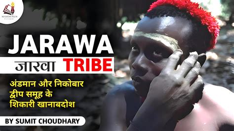 History and Culture of Jarawa Tribe of Andaman & Nicobar Islands | Tribes of world - YouTube