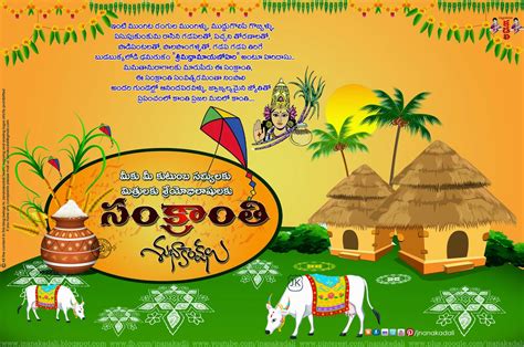 Nice Bhogi-Pongal-kanuma Telugu Quotations Telugu Sankranthi HD Quotes Wallpapers | JNANA KADALI ...