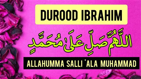 Allahumma Salli Ala Muhammad | Durood e Ibrahim | Islamic Education Video - YouTube