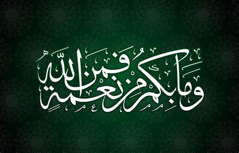 Calligraphy Arabic Wallpapers - Wallpaper Cave