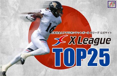 Player's Poll: Top 25 players in Japan's X League in 2018