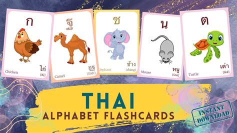 THAI Alphabet FLASHCARD with picture, Learning THAI, THAI Letter Flashcard,THAI Language,Pdf ...