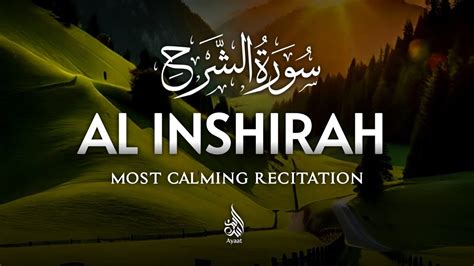 Surah Ash Sharh Inshirah Calming Recitation سورة الشرح Naafiya