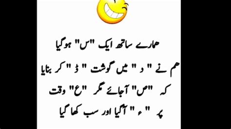 Funny Poetry and Quotes in Urdu 36 - YouTube