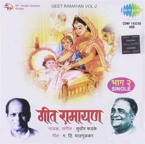 Geet Ramayan - Vol 2 : Sudhir Phadke, Sudhir Phadke: Amazon.in: Music}