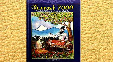 ഇസ്ലാമിന്റെ ആവിർഭാവ കാലത്തെ സിദ്ധന്മാരുടെ ഇസ്ലാമാശ്ലേഷം | Akameeyam