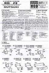 日本海軍睦月型駆逐艦 睦月 エッチング�ーツ付 プラモデル 画像一覧 sketch template