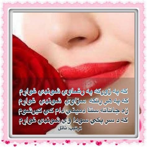 Special Poetry 4 u: Pashto Best Ghazal, Pashto Heart Touching Poetry, Pashto Poetry, Pashto ...