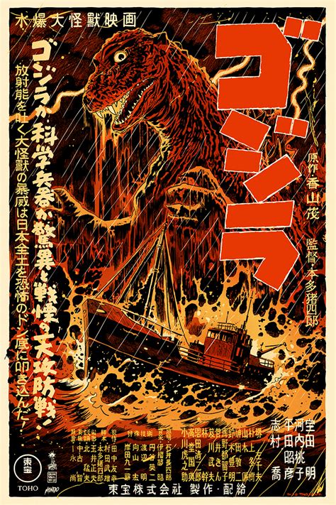 These Mondo GODZILLA Posters Crush (Exclusive) - Nerdist