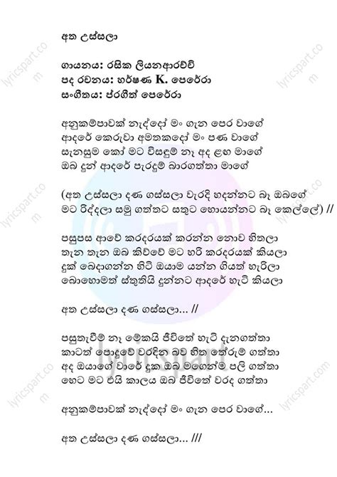 Sinhala Hymns Lyrics