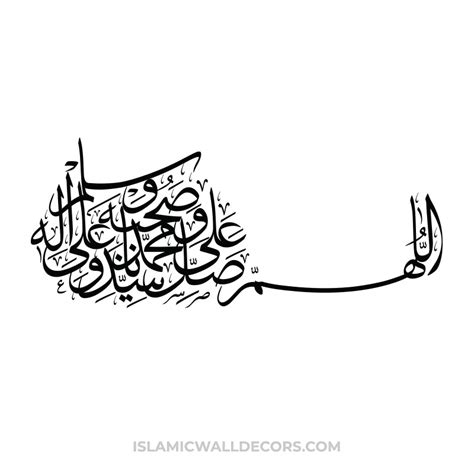 Darood Sharif Calligraphy Arabic Wall Art Digital Download ...