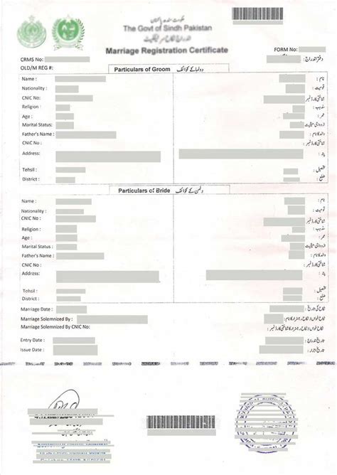 Nadra Marriage Card | Marriage cards, Marriage certificate, Pakistani ...