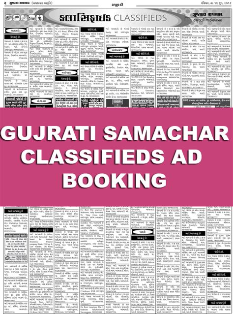 Gujarat Samachar Classifieds Newspaper Ad Online Booking @ Ads2publish