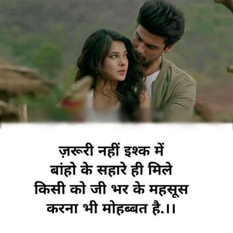 Heart Touching Love Shayari In Hindi - FinetoShine