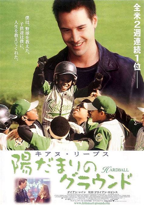 Hardball (2001) Poster #1 - Trailer Addict