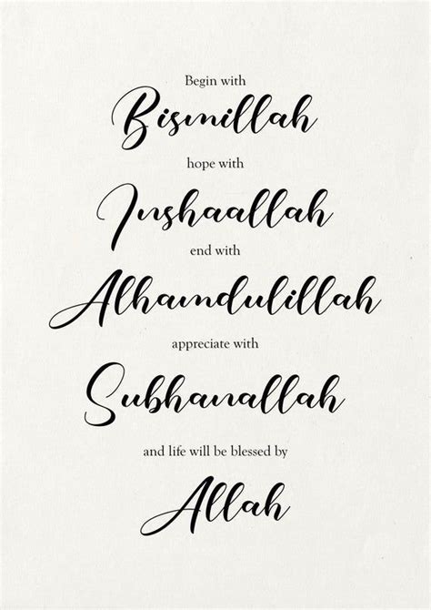 Start with Bismillah end with Alhamdulillah simple black writing Start with Bismillah end with ...