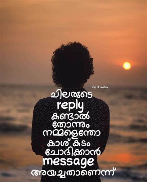 Pin by _anagha14_ on മലയാളം ചിന്തകൾ | Quotes deep meaningful, Malayalam quotes, Funny qoutes