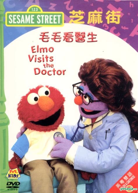 YESASIA: Sesame Street : Elmo Visits the Doctor (DVD) (Hong Kong Version) DVD - Intercontinental ...