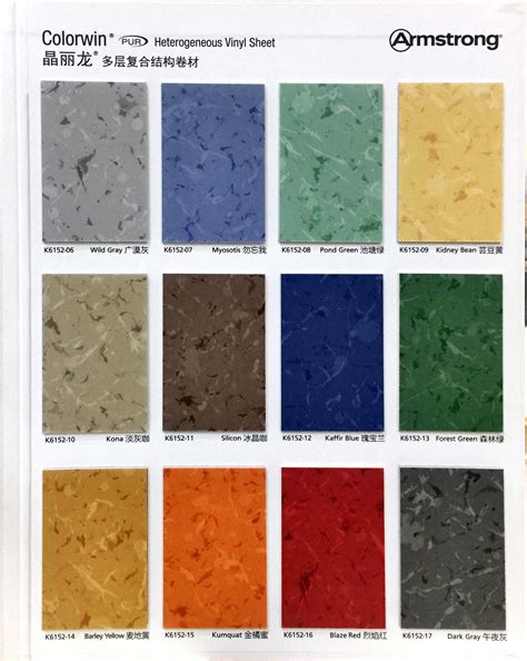 Armstrong COLORWIN | TakYin Vinyl Flooring Specialist Macau