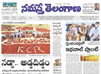 Namasthe Telangana ePaper Today - నమస్తే తెలంగాణ పేపర్