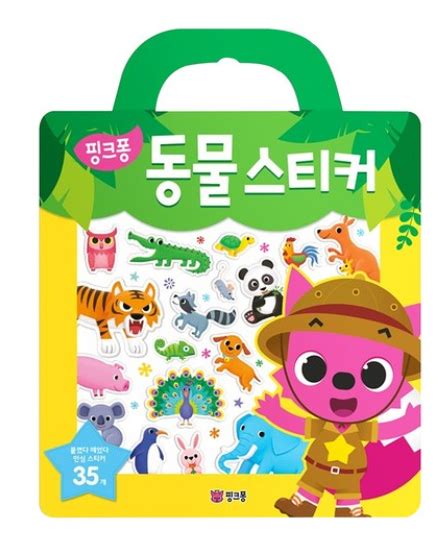 [Pinkfong] Animal Stickers – FlyingPak