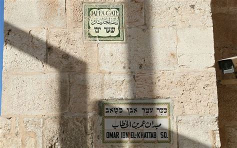 Inside Jaffa Gate, remembering the Caliph who revered the Temple Mount ...