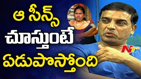 I am Getting Emotional Whenever I Watch Those Scenes : Dil Raju || Fida Movie || NTV - YouTube