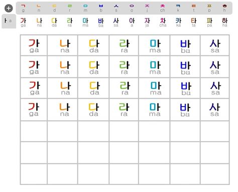 Printable Hangul Practice Sheets Pdf - Printable Word Searches