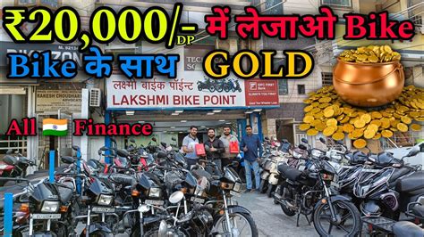 Second Hand Bikes in Delhi | GOLD 🪙 Free 😍 | Cheapest Bike Market in Delhi #delhibikemarket ...