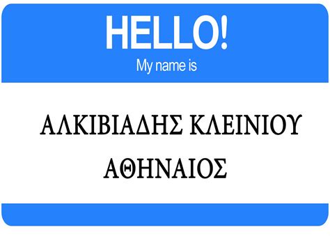 Intelliblog: ANCIENT GREEK NAMES