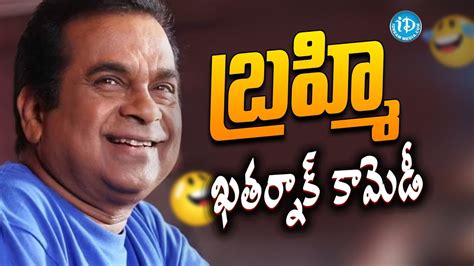 బ్రహ్మి ఖతర్నాక్ కామెడీ .| Brahmanandam Back To Back Comedy Scenes | Manchu Vishnu | Rajesh ...