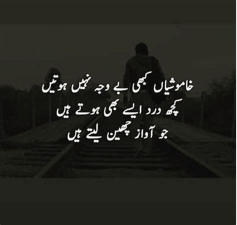 Sad love poetry-sad quotes in urdu about life-Geo Urdu Poetry