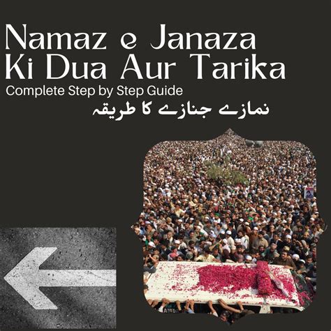 Namaz e Janaza Ki Dua Aur Tariq - Quran Recitation - Information About Islam