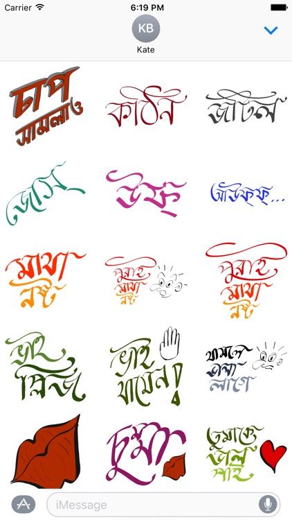 Bangla Stickers by Kapani