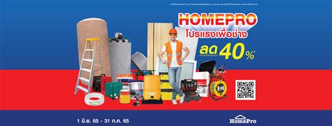 HomePro Thailand - Home