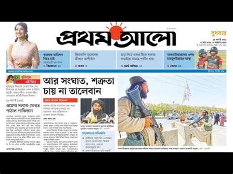 Daily Prothom Alo Online Paper Hotsell | fast-lisa.unibo.it