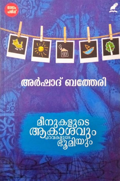 MATHRUBHUMI BOOKS Archives - Olive Publications