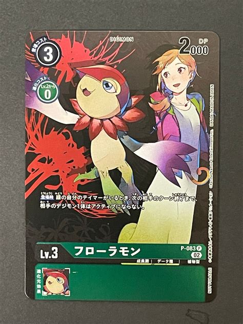 P-083 Digimon Card Game Floramon Digimon Survive Promotion Pack Promo Japanese | eBay