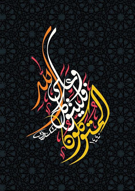 Calligraphy Arabic Wallpapers - Wallpaper Cave