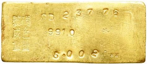 China. 5 Tael Gold Bar, ND. EF