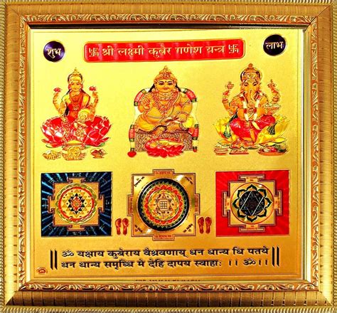 Suninow Yantra (laxmi kuber Ganesh Yantra) : Amazon.in: Home & Kitchen