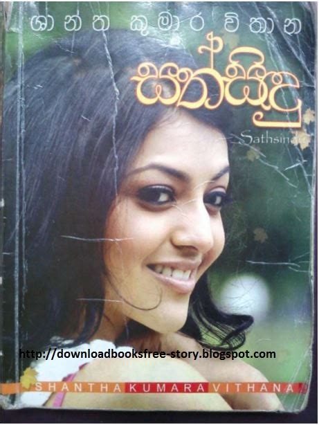 Free download sinhala novels sujeewa prasanna arachchi - dollarsholden