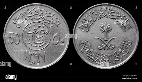 Saudi Arabian Coins