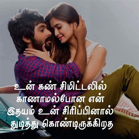 Quotes about love in tamil - passaatwork