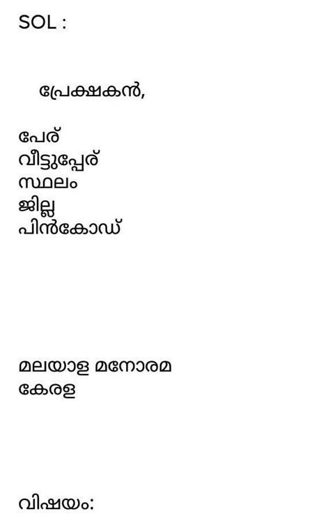 Malayalam Formal Letter Format : Cbse Class Malayalam Formal Letter Format Letter To The Editor ...