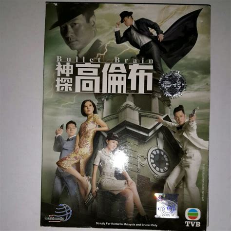 TVB Bullet Brain DVD original, Hobbies & Toys, Music & Media, CDs ...