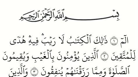 سورة آل عمران مكتوبة كاملة بخط كبير وواضح بدون صوت بالرسم العثماني