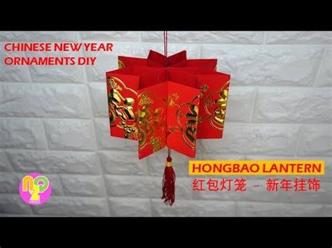 Hiasan Imlek | Cara Membuat Lampion Imlek dari Angpao dengan Mudah | CNY Crafts DIY - YouTube