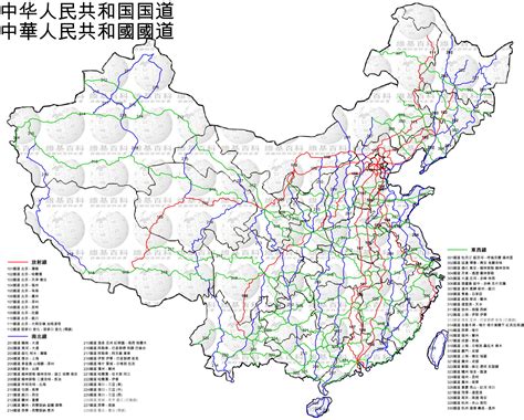 China National Highways