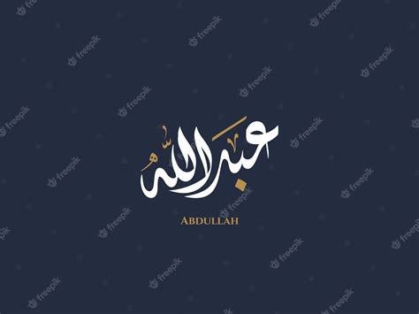 Premium Vector | Abdullah name in arabic diwani calligraphy